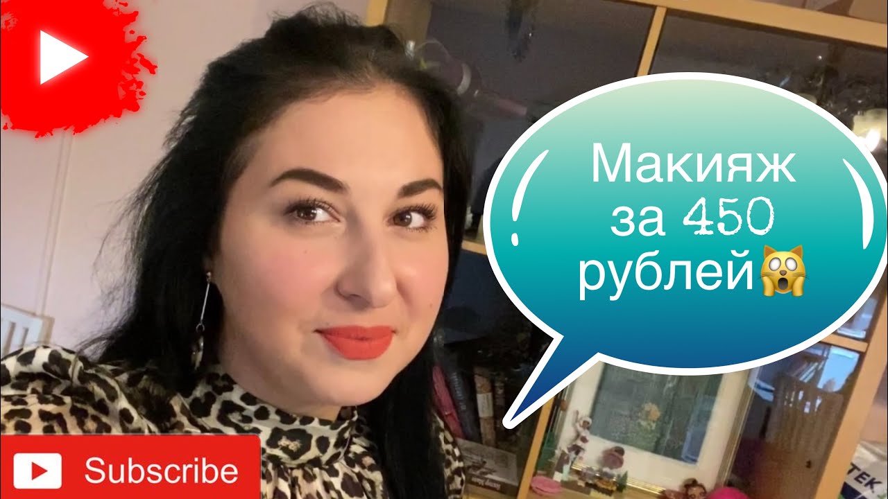 Макияж американской косметикой из БЬЮТИ БОКСА // Я тебя слепила из того что было //