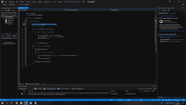 Урок 24.2. Многопоточность. смотреть онлайн
