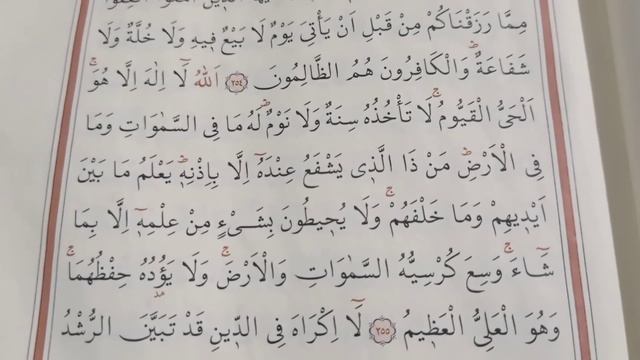Аят Аль-Курси 7 раз слушать каждое утро смотреть онлайн