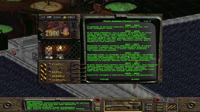 Fallout 1 - Финал и две концовки |11| смотреть онлайн