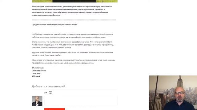 Идея дня - разбор смотреть онлайн