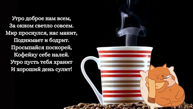 Доброе утро красивые необычные #shorts смотреть онлайн