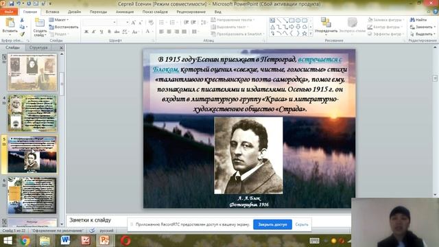 С. А. Есенин. Жизнь и Творчество. #видеоуроки смотреть онлайн