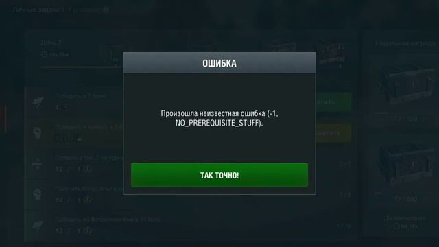 world of tanks blitz х7 баг или ошибка смотреть онлайн
