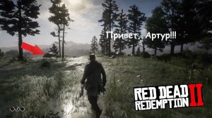 RDR 2 - Что будет, если Джон Марстон вернётся в лагерь банды? Голос Артура Моргана!!!