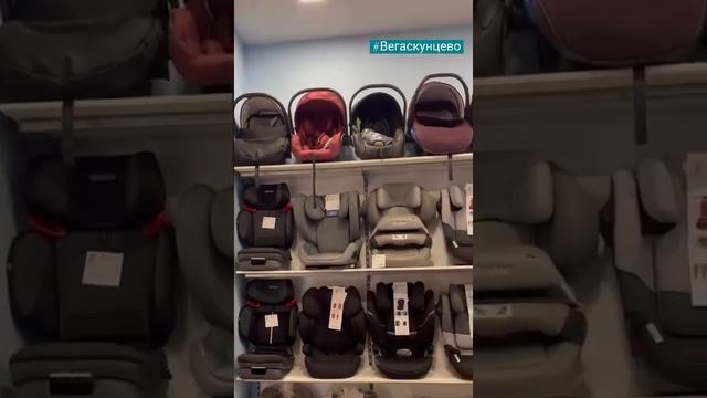 Большой выбор автокресел в торговом центре Вегас Кунцево 3 этаж в магазине Лёксик смотреть онлайн