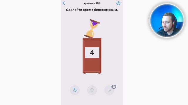 Easy Game Ответы 161 162 163 164 165 166 167 168 169 170 уровень смотреть онлайн