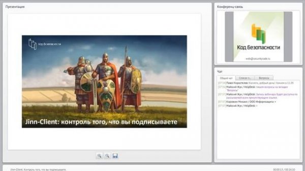 Jinn-Client: контроль того, что вы подписываете