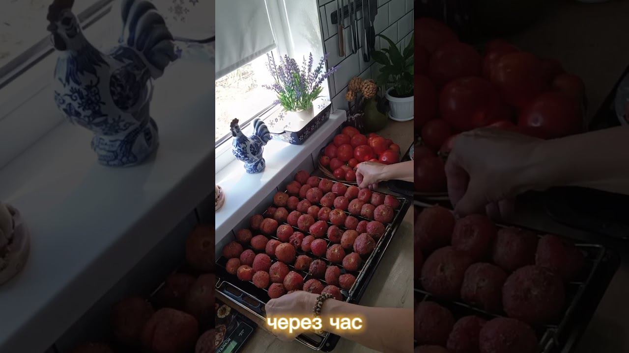 Вялим томаты вкусно!!!!