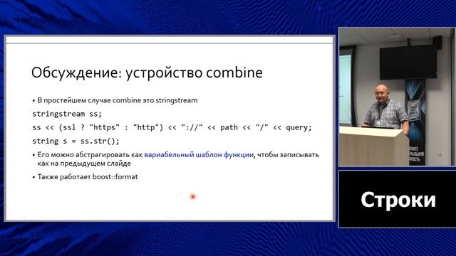 C++ Lectures at MIPT (in Russian). Lecture 1. Strings. смотреть онлайн