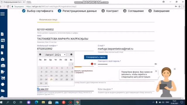 Эсф тіркелу. электронный счет фактура смотреть онлайн
