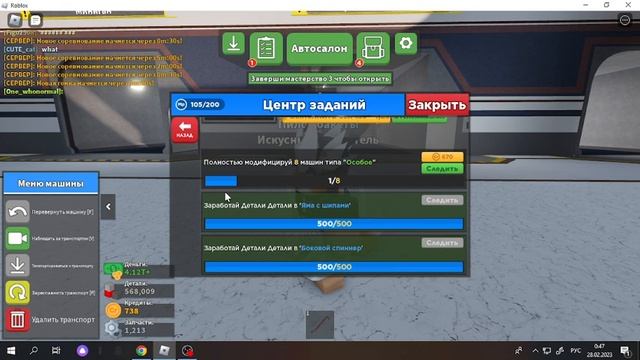 КУПИЛ 3 МАСТЕРСТВО В Car Crushers 2/roblox смотреть онлайн