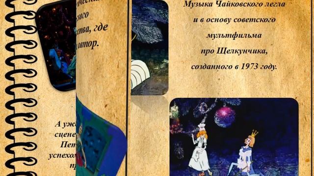 К 245-летию Э.Т.А. Гофмана смотреть онлайн