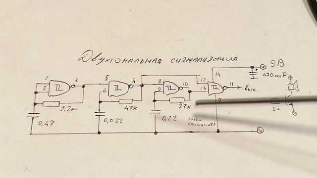 Микросхема CD4093.На этой детали можно собрать 135 СХЕМ смотреть онлайн