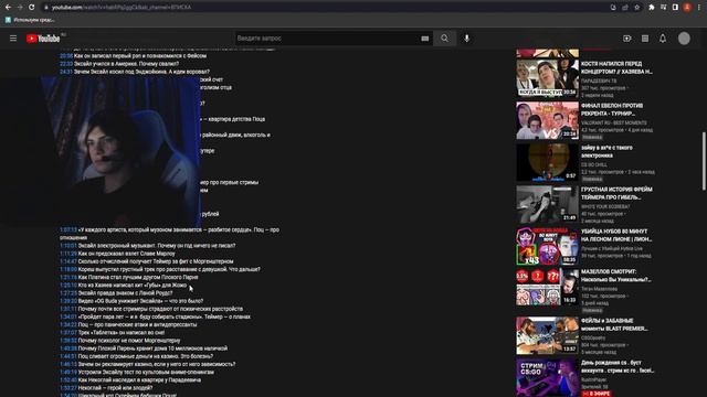 РЕАКЦИЯ DEKO - Стримеры Хазяева #2 — как живут Plohoyparen, Frame Tamer, Exile / Вписка