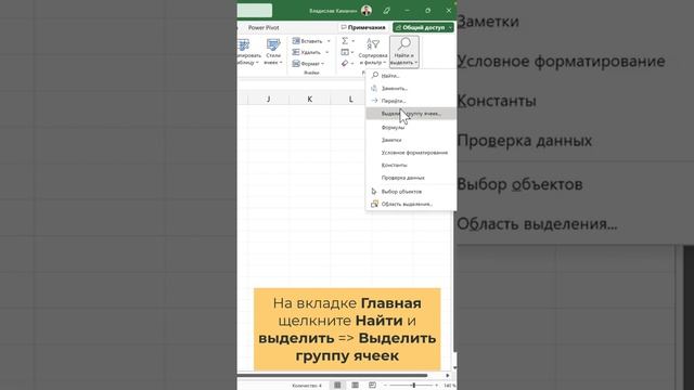 Как заполнить пустые ячейки смотреть онлайн
