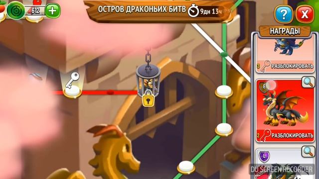 Город драконов - Остров драконьих битв -Дракон теней смотреть онлайн
