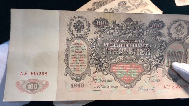 Закрыл две коллекции Царских банкнот#3 рубля 1905 Шипов и 100 рублей 1910 Коншин смотреть онлайн