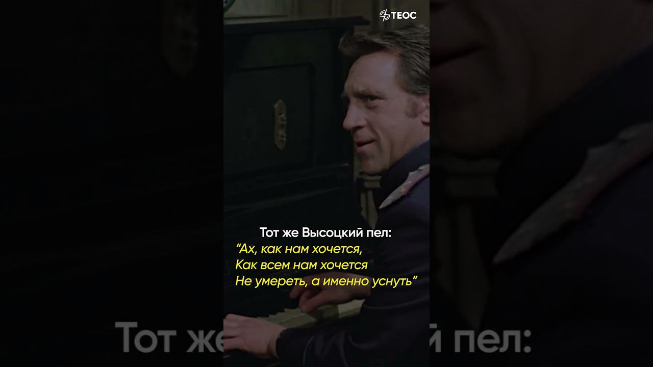 О чем было последнее стихотворение Высоцкого? смотреть онлайн