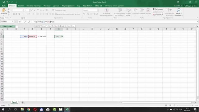 Как Объединить Данные в Excel | Объединение Текста или Чисел из Нескольких Ячеек в Одну в Excel смотреть онлайн