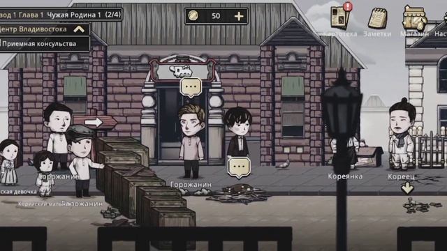 Играю в игру где надо очень много читать ! смотреть онлайн