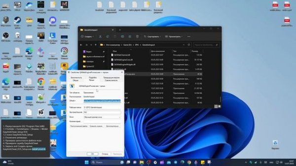 Служба Easy Anti Cheat не установлена - Исправление ошибки запуска