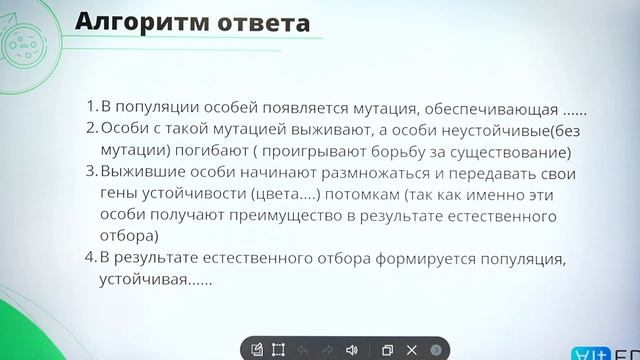ЭВОЛЮЦИЯ! Как решать 26 ЗАДАНИЕ? | Подготовка к ЕГЭ 2022 по БИОЛОГИИ смотреть онлайн