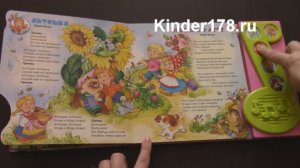 Детская музыкальная книга "Весёлая карусель" Нотка. Азбукварик. Видео-обзор