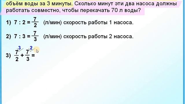 ОГЭ Задание 22 Задача на работу 6 класс смотреть онлайн
