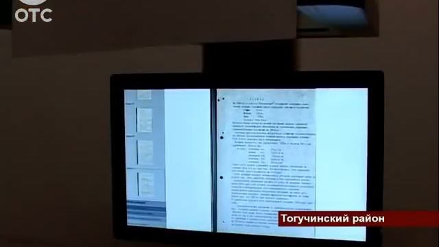 Тогучинские архивариусы открыли доступ для всех желающих доступ к уникальным историческим документа смотреть онлайн