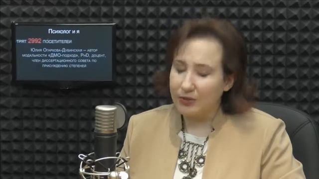 Ю. Л. Огаркова-Дубинская в программе "Психолог и я". Кризис среднего возраста смотреть онлайн