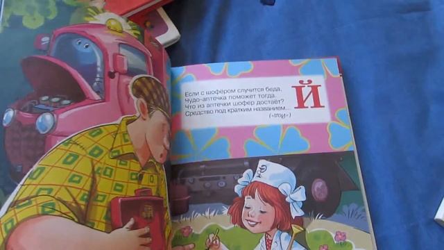 АЗБУКА или БУКВАРЬ??? В чем отличие. смотреть онлайн