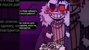 Комикс по Хоррор/Ласт