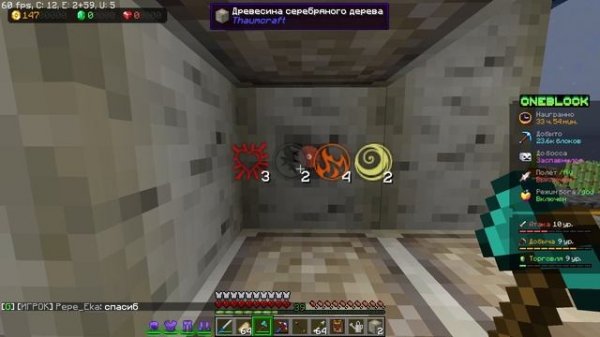 Gribland ОдинБлок #5 Таумкрафт.