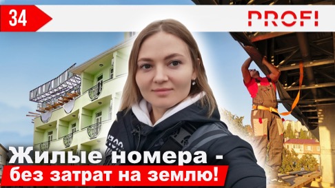 Это невероятно! Простой способ выгодно расширить жилое пространство с помощью строительства из ЛСТК смотреть онлайн