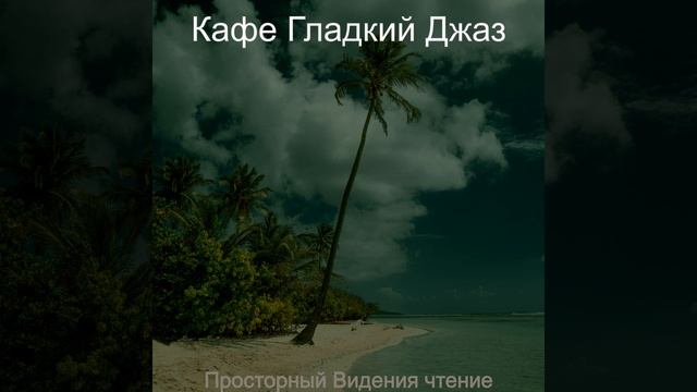 Мирное Технология смотреть онлайн