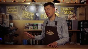 Настройка помола кофемолки   Курс бариста урок №4