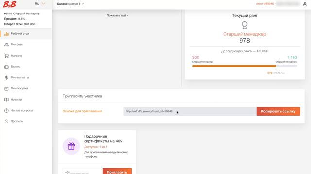 B2B | ДЕНЬГИ БОЛЬШЕ НЕ ПРИХОДЯТ | Новый интерфейс B2B jewelry | Функция БАЛАНС B2B смотреть онлайн