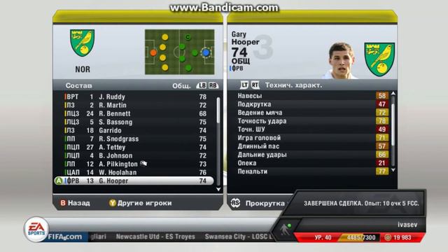 Карьера в Fifa 13 за Норвич СитиЧасть 1) смотреть онлайн