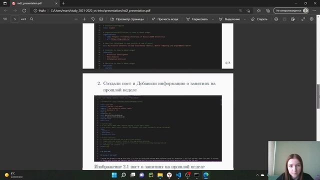 Защита презентации 2 этапа индивидуального проекта (Операционные системы) смотреть онлайн
