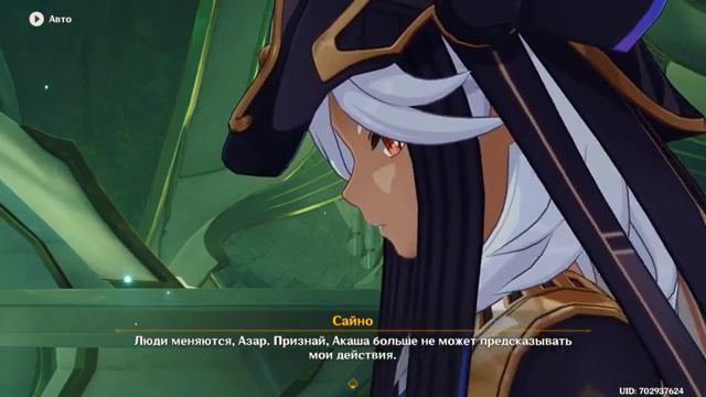 [3.2] Том 3. Глава 5: Пульс Акаши и пламя кальпы смотреть онлайн