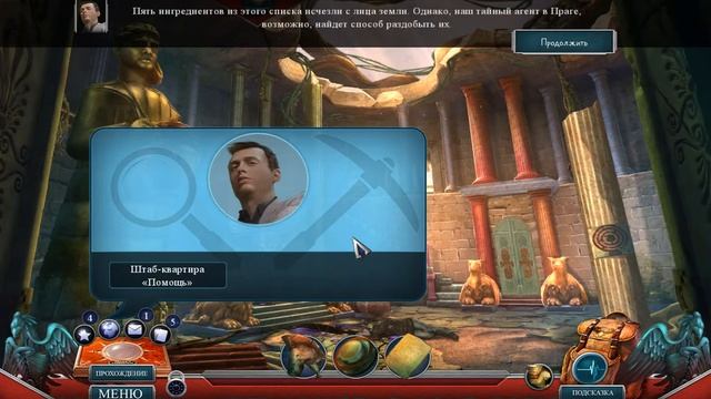 Секретная экспедиция 15. Проклятие Митридата прохождение #1 смотреть онлайн