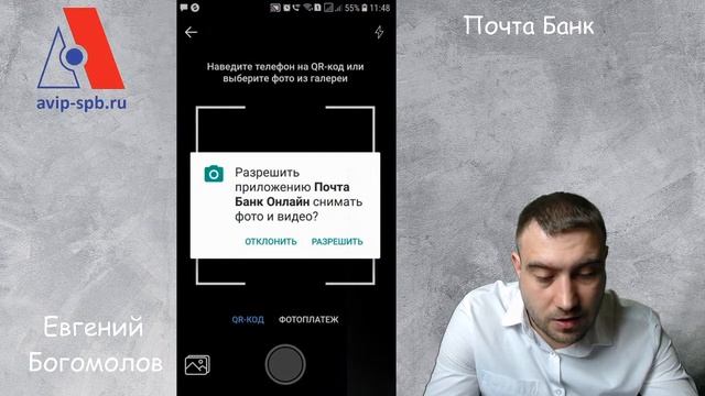 Почта Банк. Мобильное приложение. смотреть онлайн