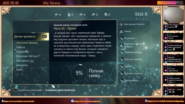 Прохождение Assassin's Creed IV: Black Flag #1 Отправляемся в Гавану! смотреть онлайн