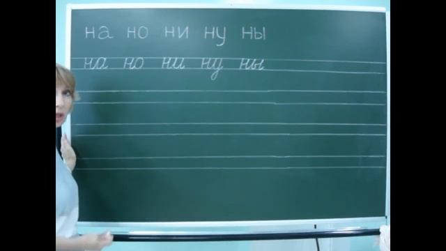 Навык письма. Как работать со слогом. смотреть онлайн