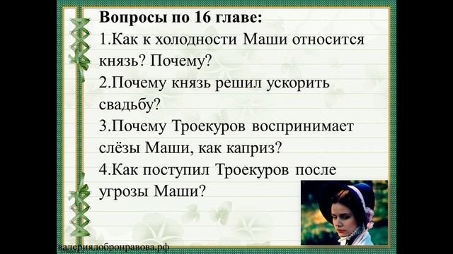 28 урок 2 четверть 6 класс. Случай с кольцом в романе А.С. Пушкина «Дубровский» смотреть онлайн
