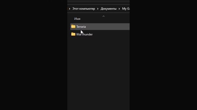Не Работает Shift Tab в Террарии ?? смотреть онлайн