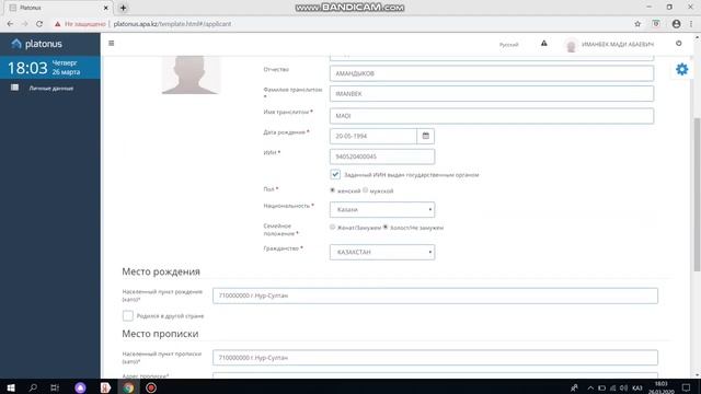 ВИДЕОИНСТРУКЦИЯ онлайн-подачи документов для поступления в Академию госуправления! смотреть онлайн