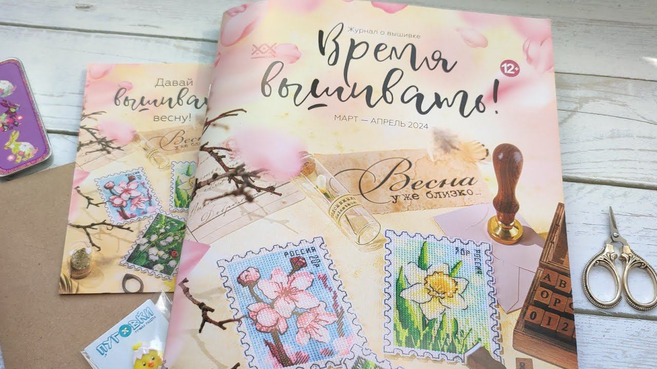 Листаю журнал  #вышивка #crossstitch