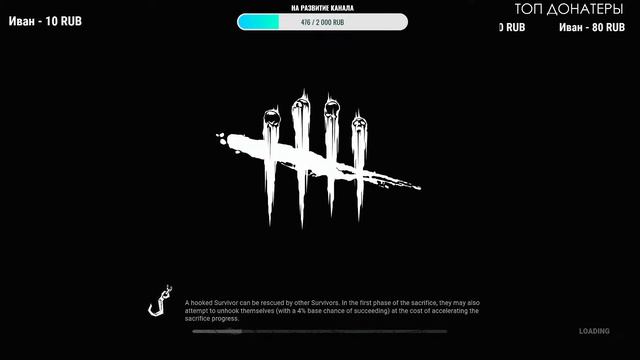 Пятничка, вот и время дбд//Стрим🔵Dead by Daylight🔵DbD🔵PS4 смотреть онлайн